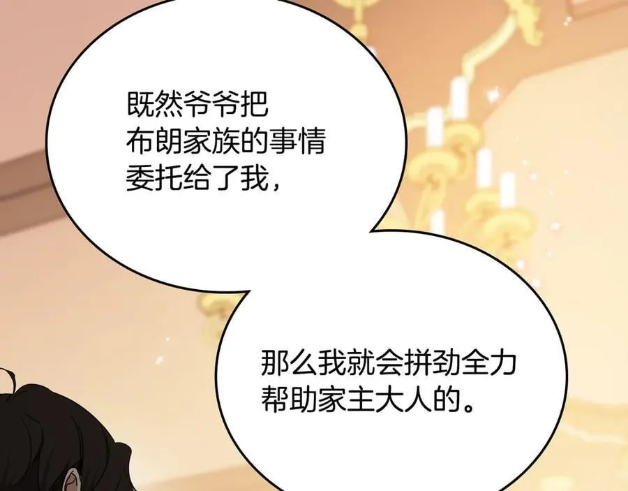 第181话 爷爷的委托219