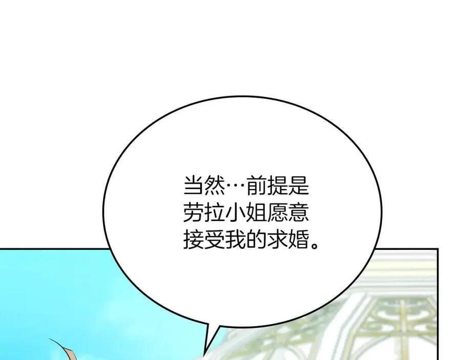 第168话 愿意嫁给我吗226