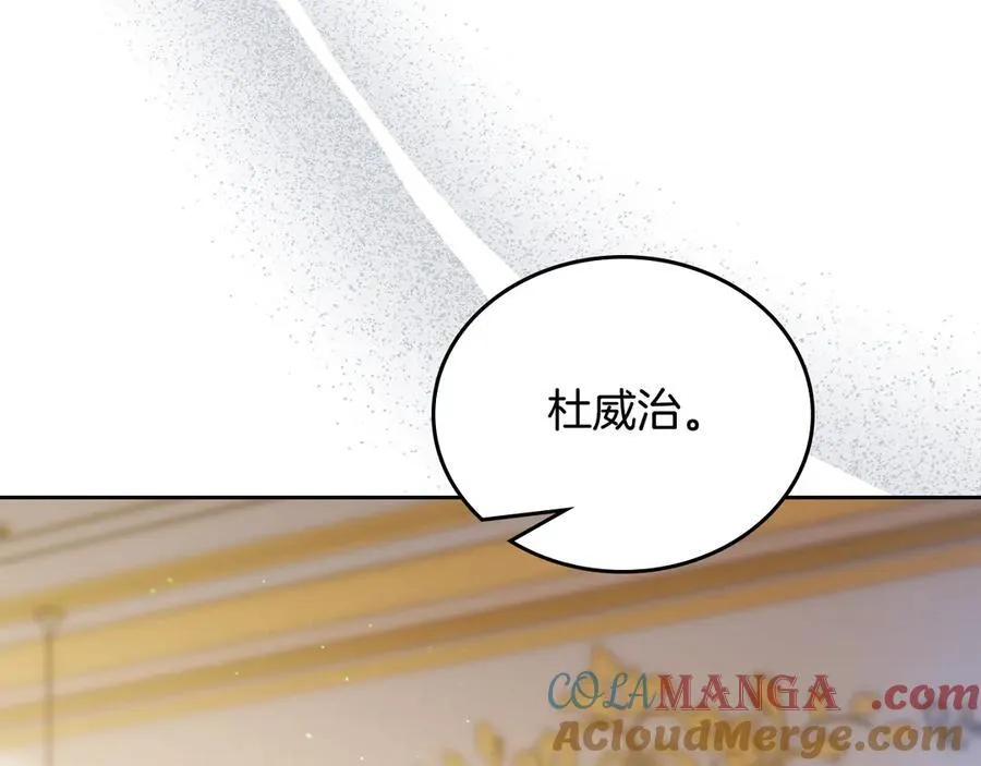 第176话 她在叫我16