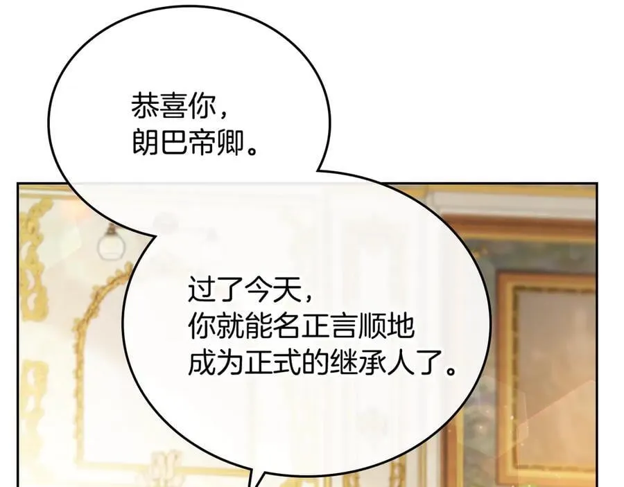 第173话 相互利用226
