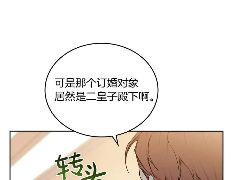 第183话 突然来访149
