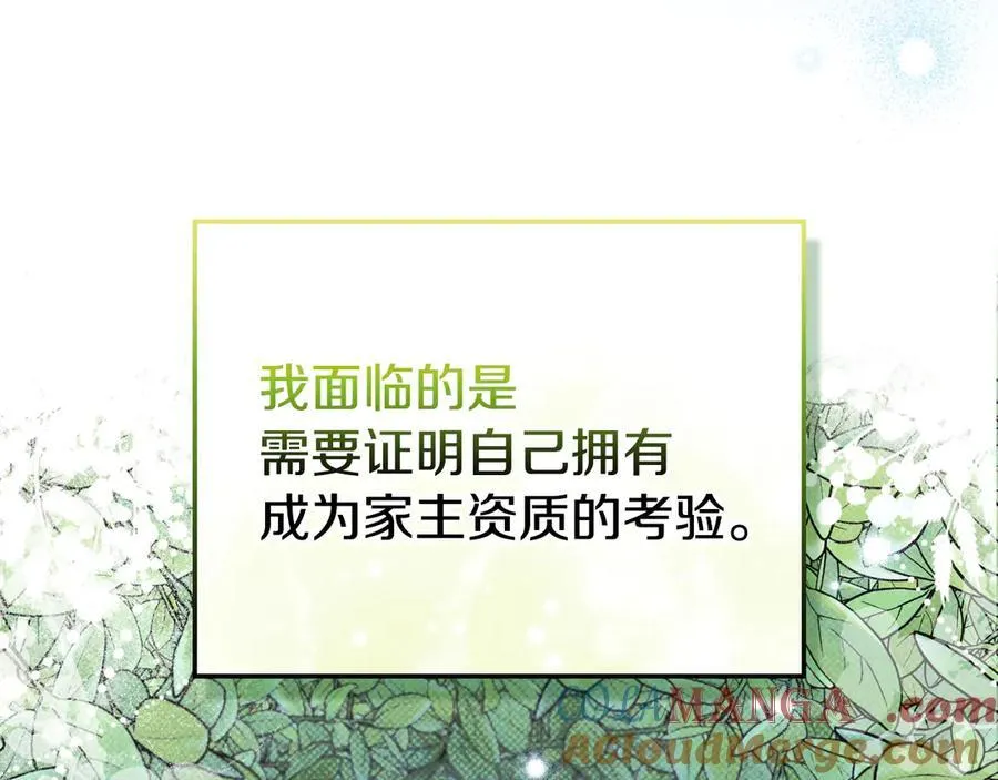 第181话 爷爷的委托204