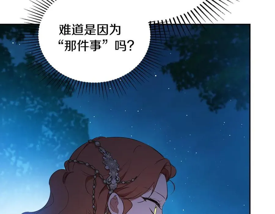 第178话 不要隐藏真心205