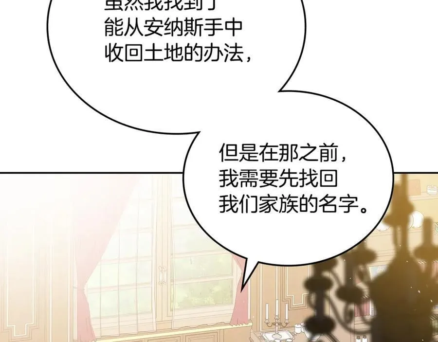 第181话 爷爷的委托7