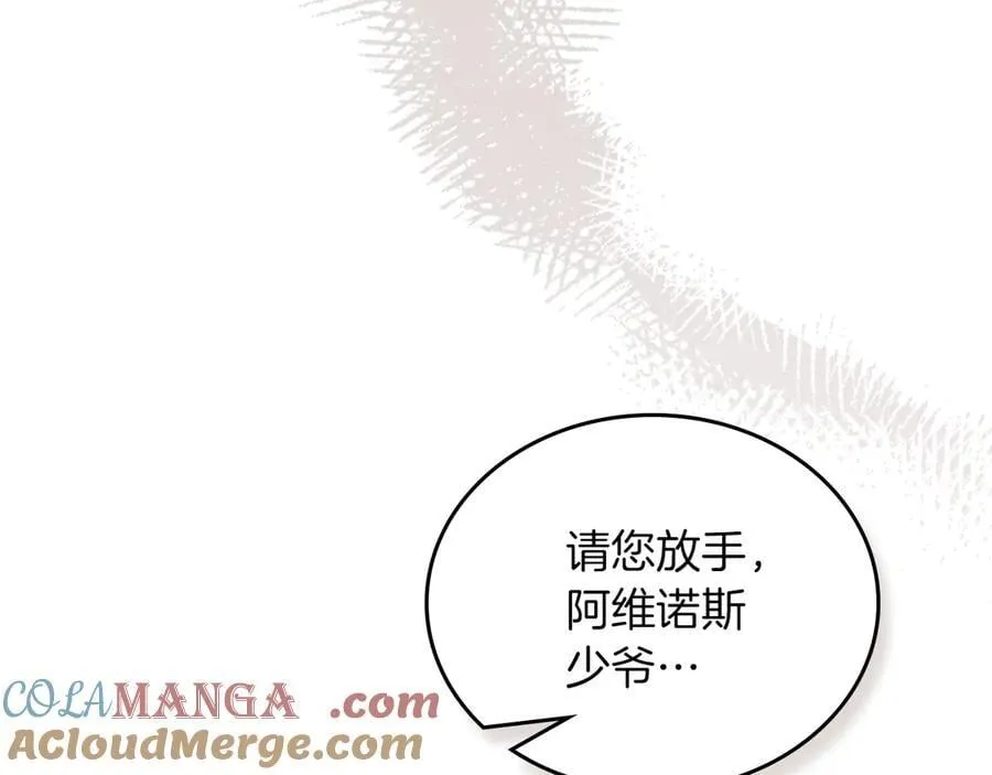 第169话 是谁弄疼了你96
