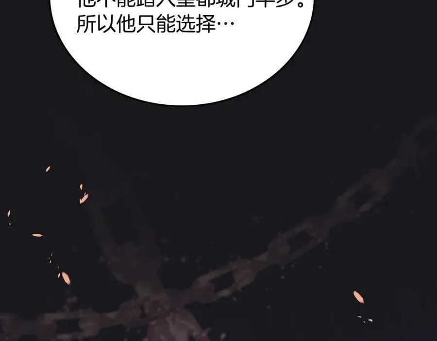 第173话 相互利用33