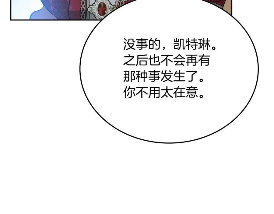第178话 不要隐藏真心194