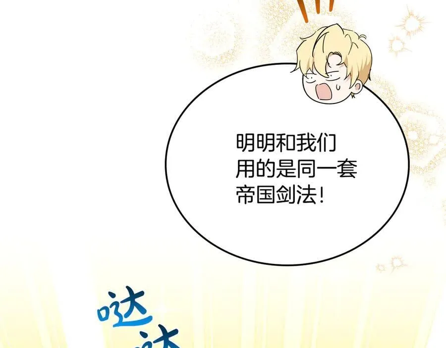 第185话 布朗剑法22