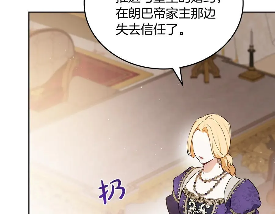 第176话 她在叫我57