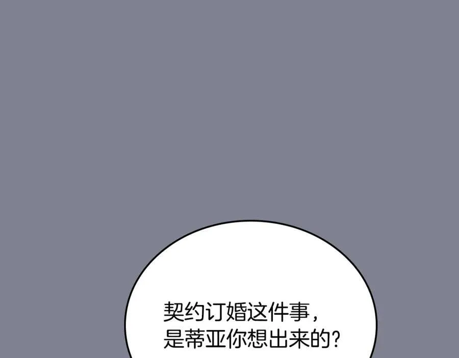 第174话 契约订婚159