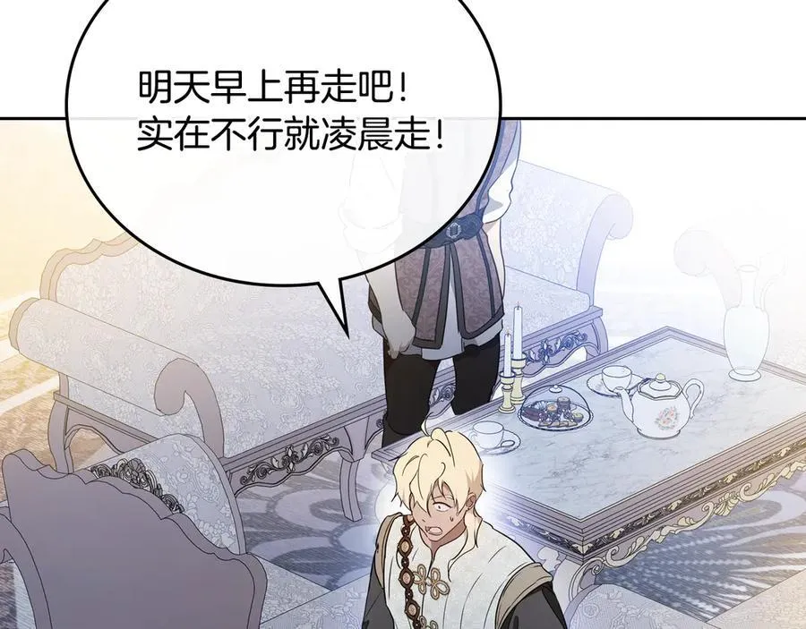第176话 她在叫我227
