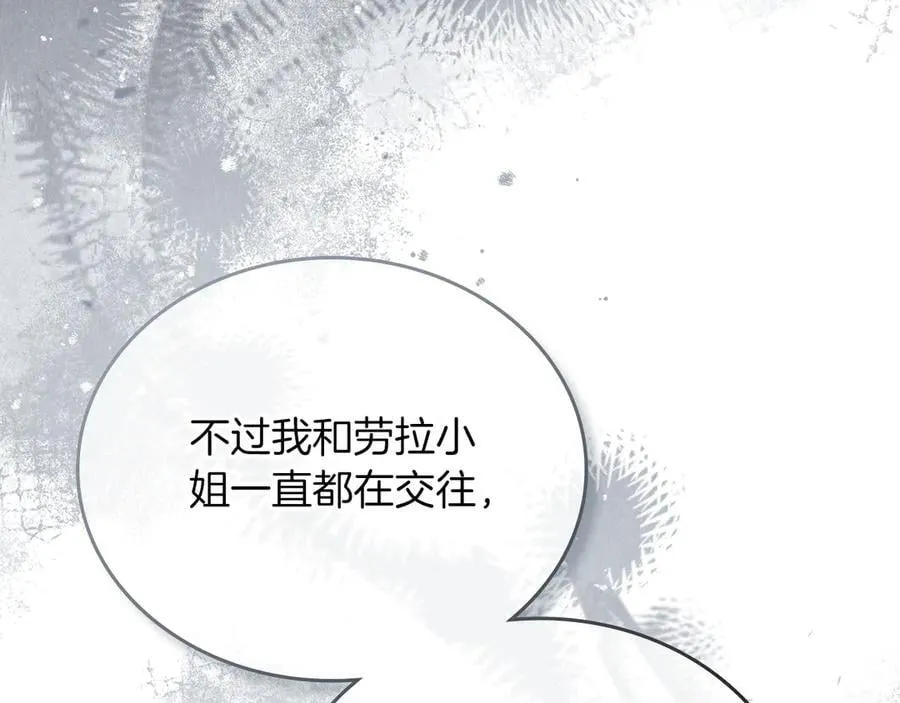 第169话 是谁弄疼了你57