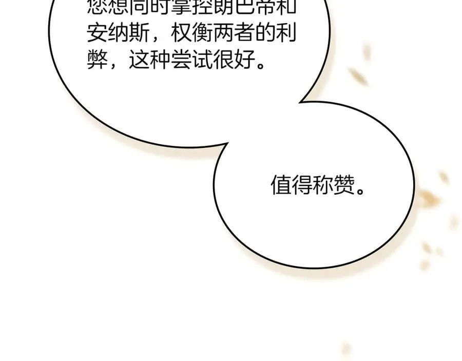 第168话 愿意嫁给我吗41
