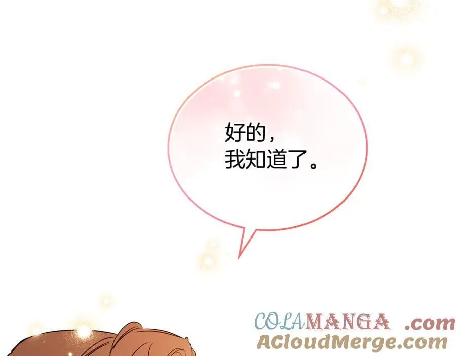 第181话 爷爷的委托200