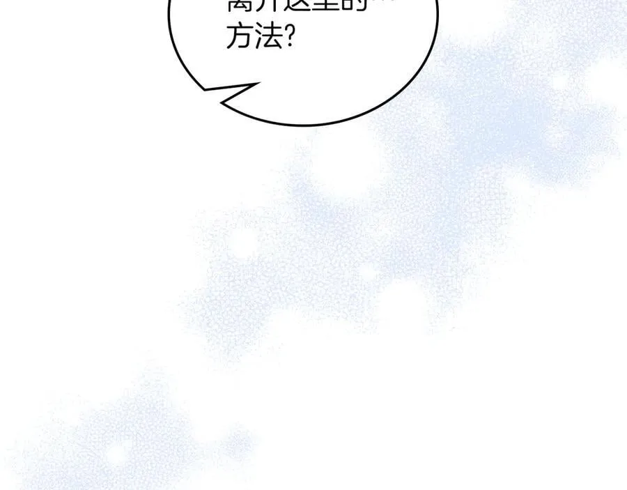 第170话 公主抱170