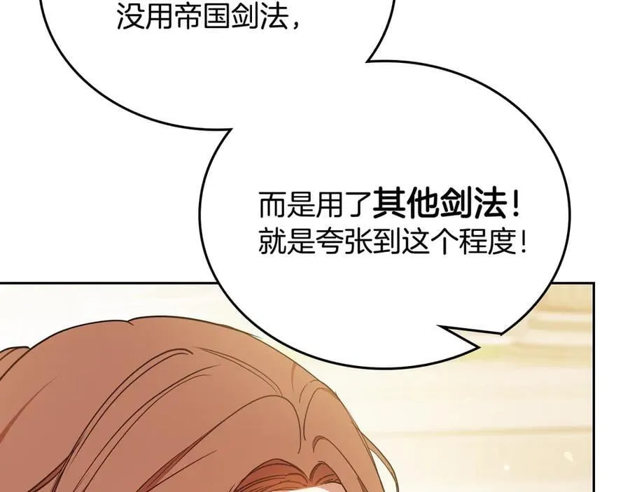 第185话 布朗剑法43