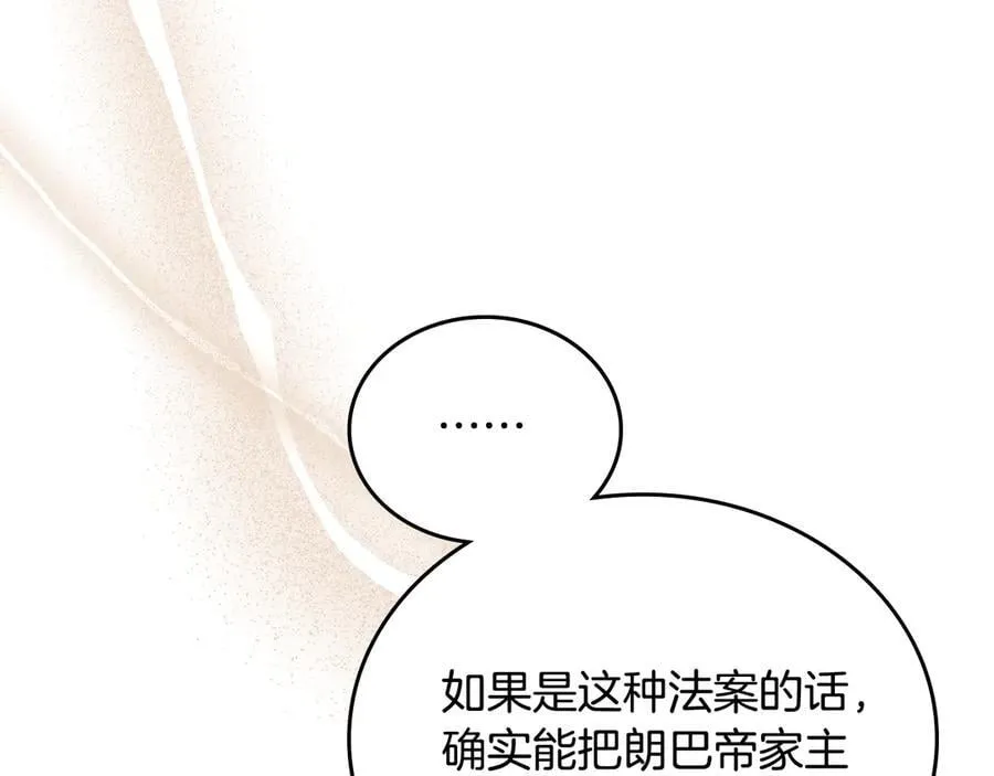 第173话 相互利用26