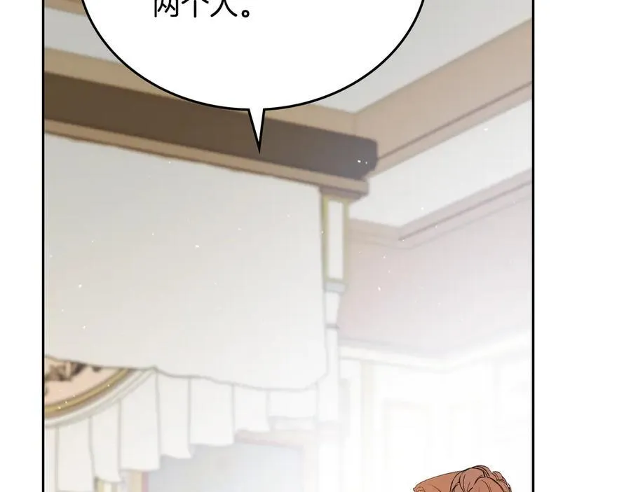 第173话 相互利用122