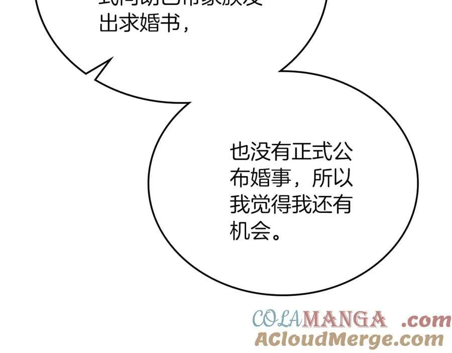 第168话 愿意嫁给我吗224
