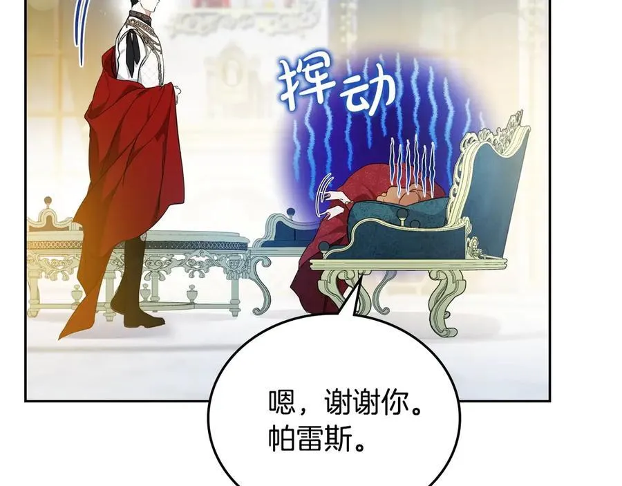 第178话 不要隐藏真心61