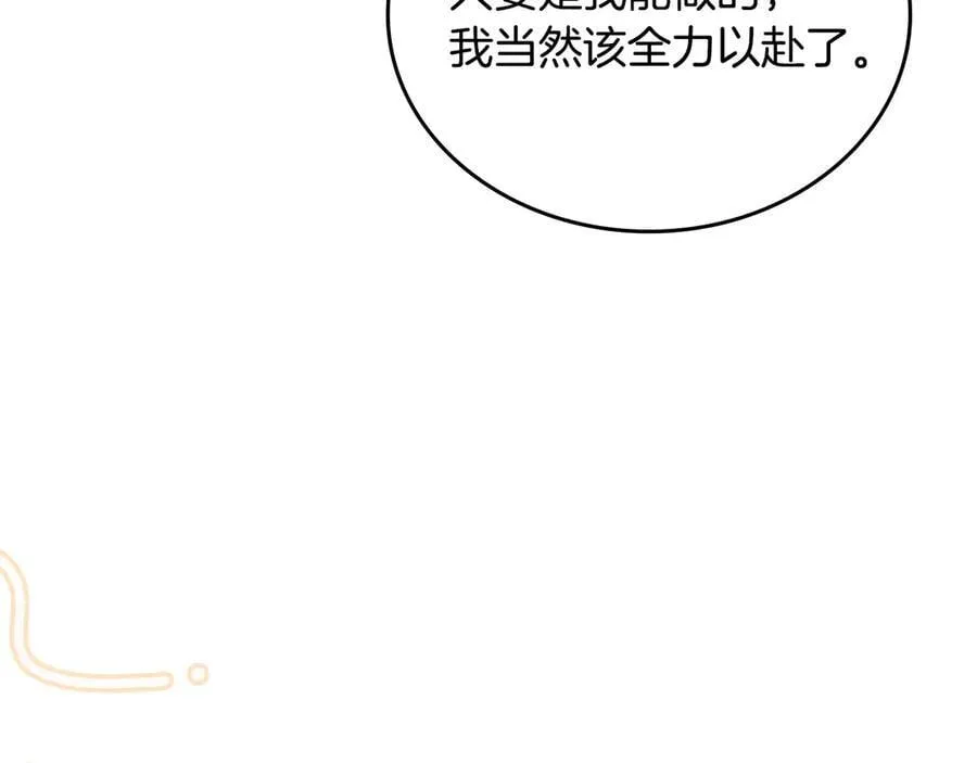 第185话 布朗剑法34