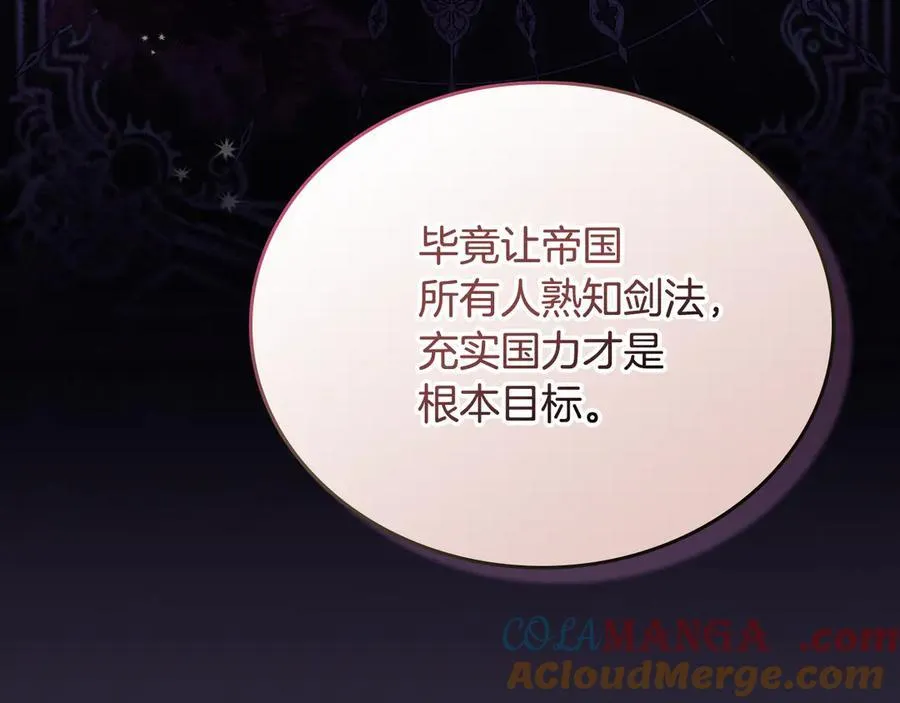第185话 布朗剑法100