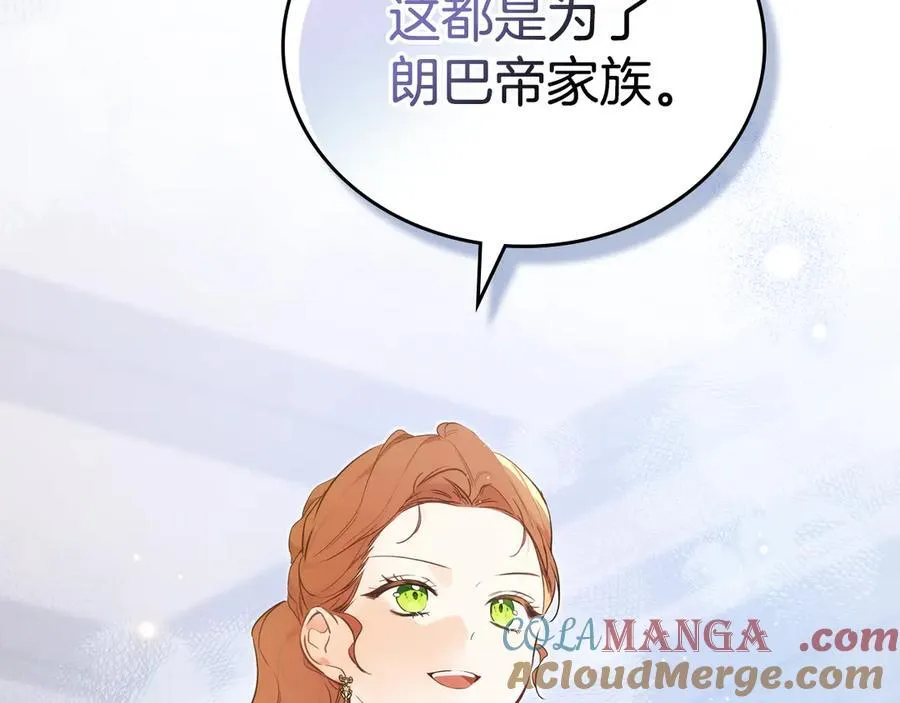 第174话 契约订婚176