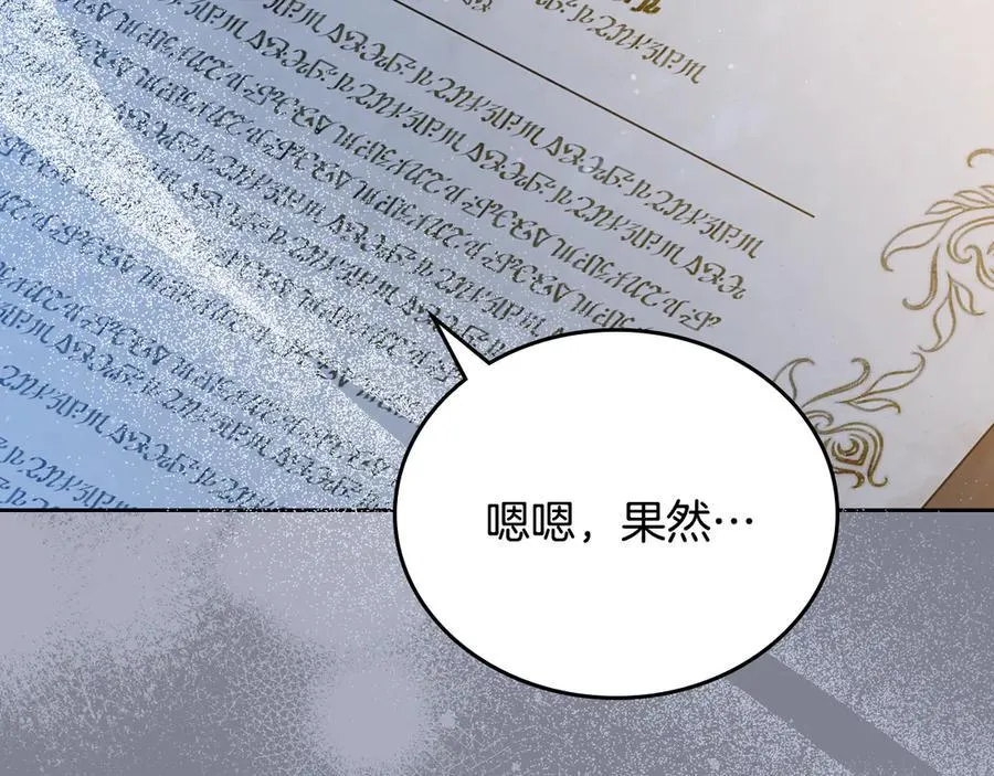 第174话 契约订婚137