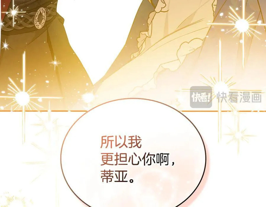 第173话 相互利用141