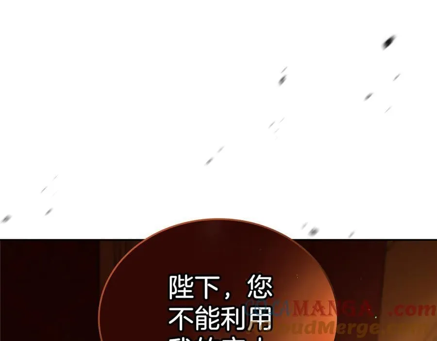 第168话 愿意嫁给我吗44