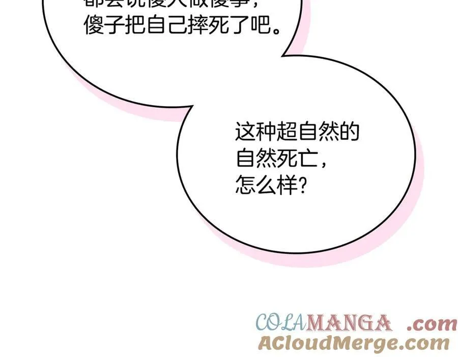 第176话 她在叫我188