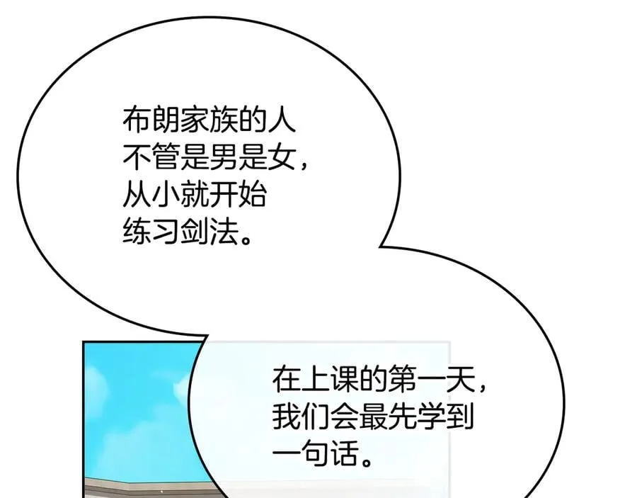 第185话 布朗剑法125