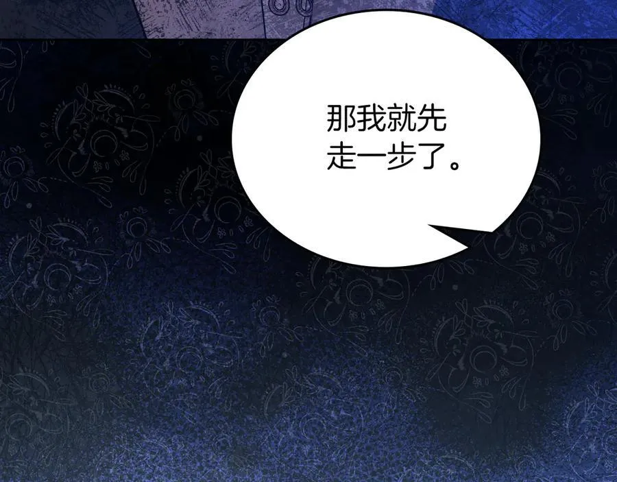 第168话 愿意嫁给我吗54