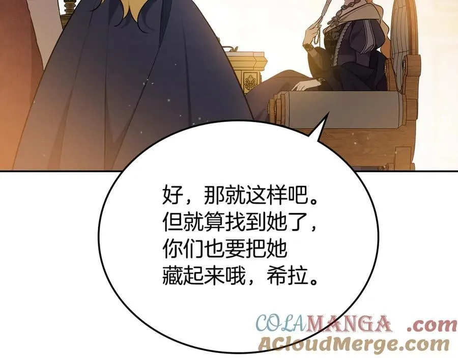 第173话 相互利用216