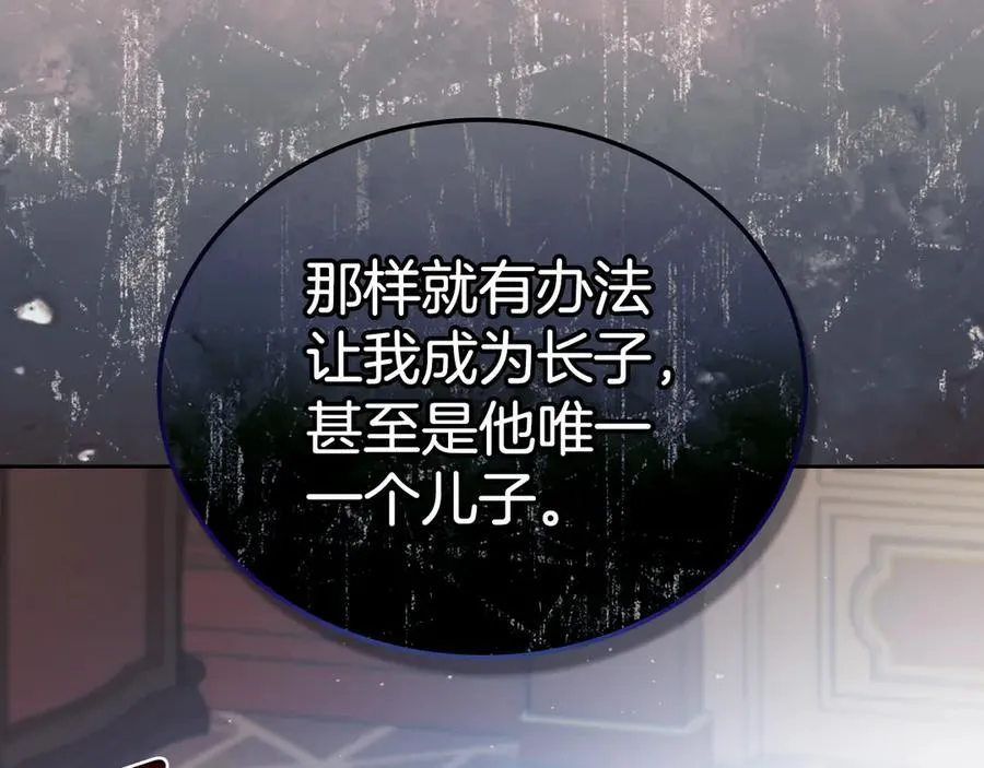 第173话 相互利用125