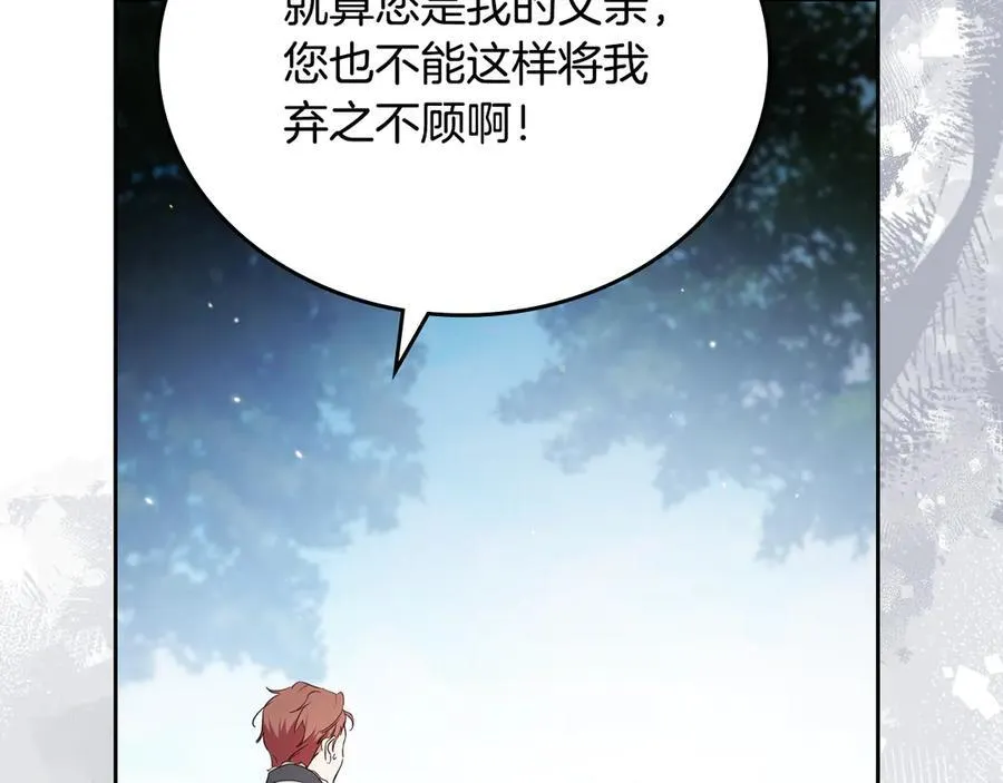 第175话 被认可的婚姻213