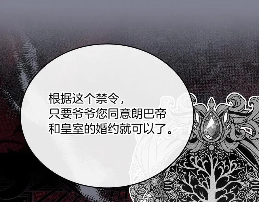 第174话 契约订婚139