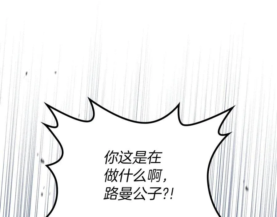 第169话 是谁弄疼了你47