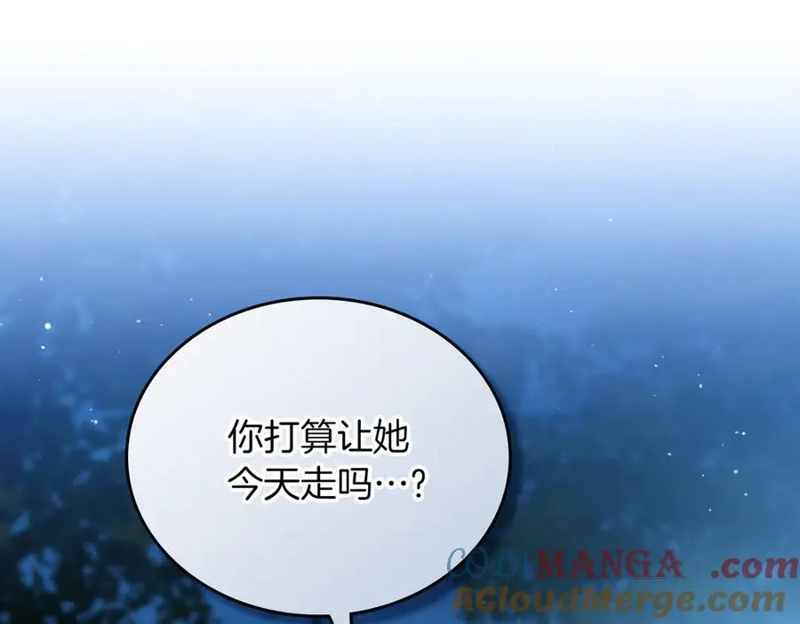 第172话 不想和他分开8