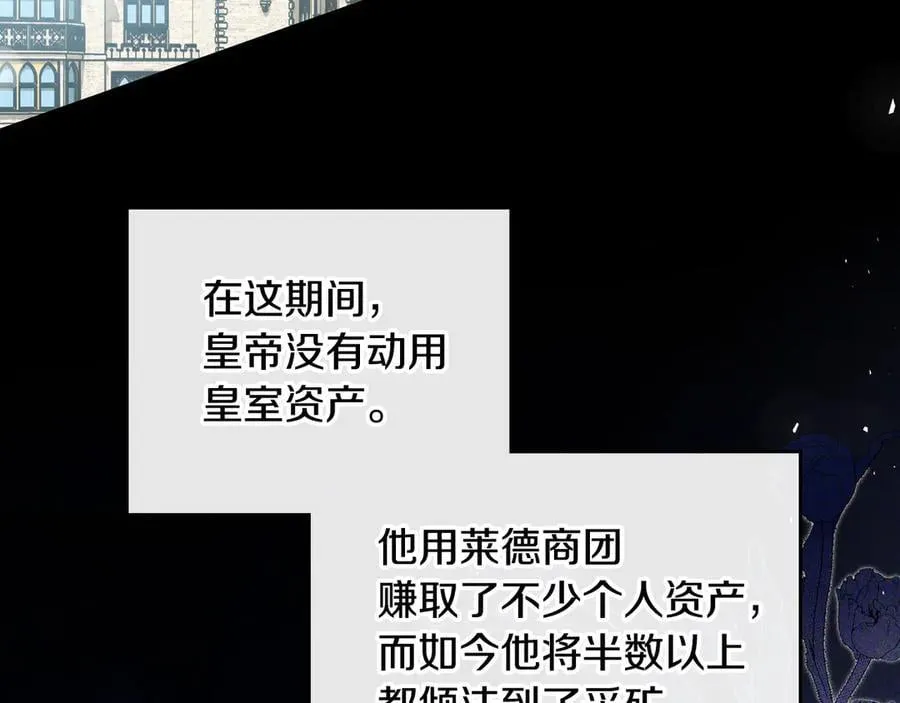 第175话 被认可的婚姻150