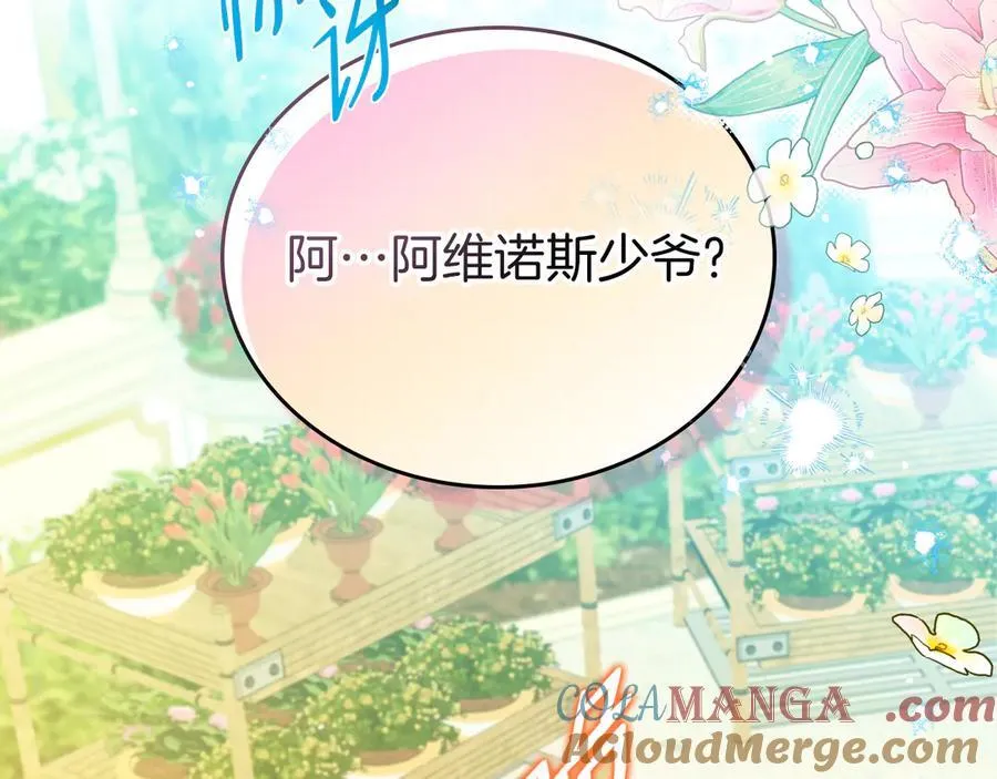 第168话 愿意嫁给我吗252