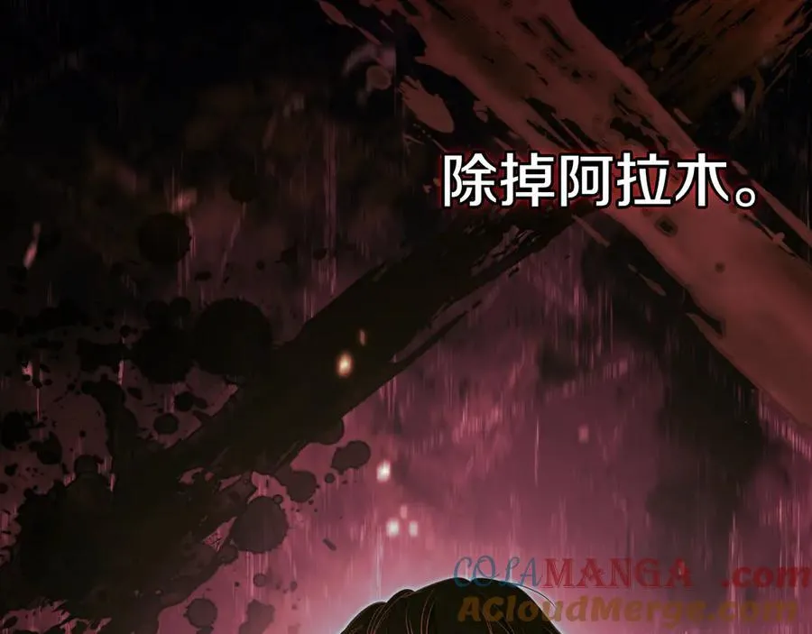 第173话 相互利用132