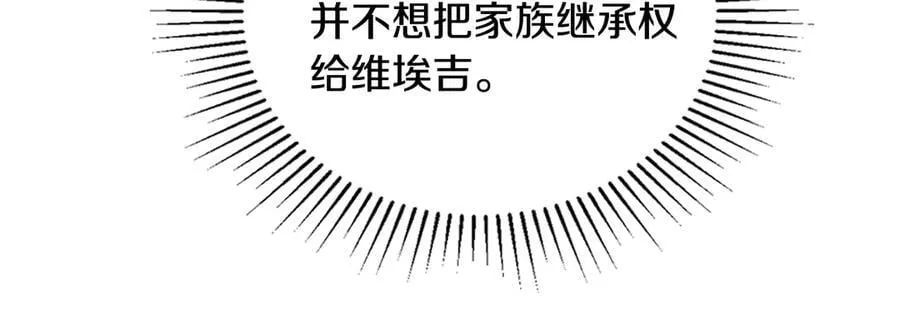 第173话 相互利用29