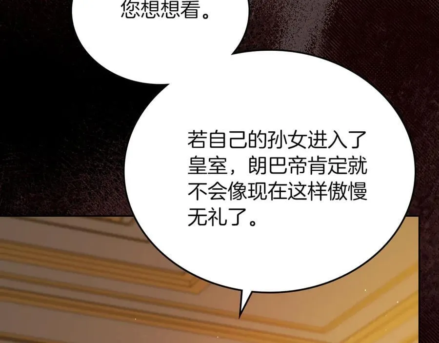 第168话 愿意嫁给我吗77