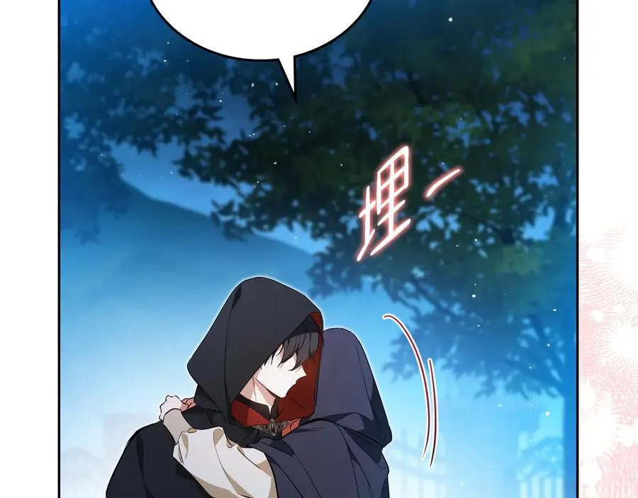 第172话 不想和他分开41