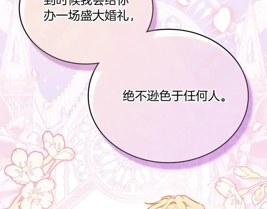 第172话 不想和他分开181