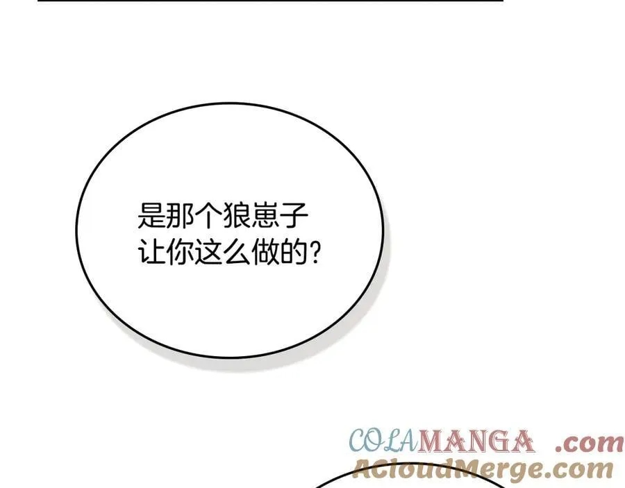 第181话 爷爷的委托36