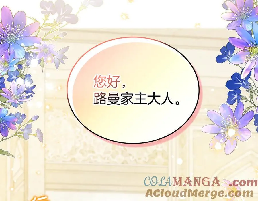 第175话 被认可的婚姻44