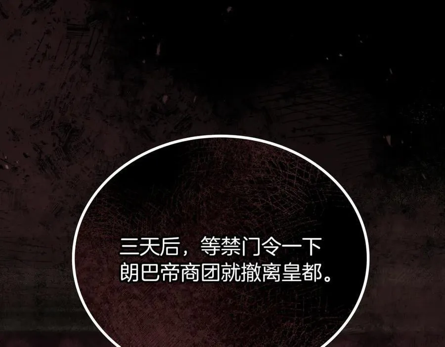第171话 帮她逃跑39