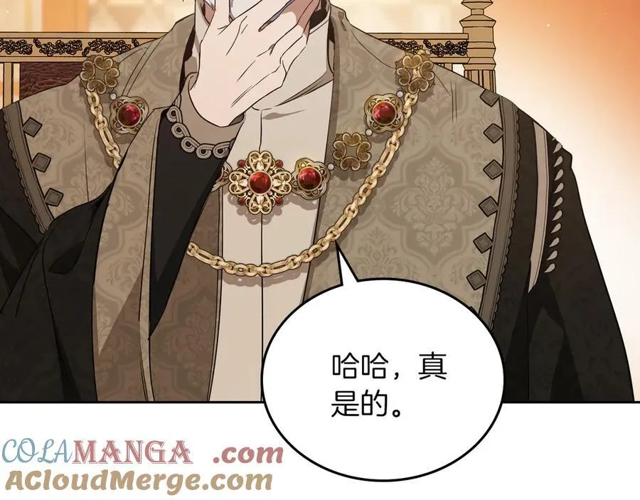 第168话 愿意嫁给我吗24